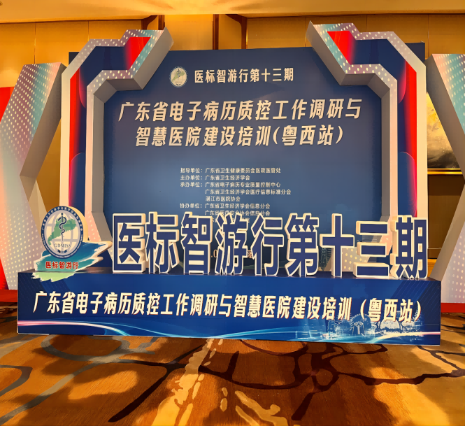 数据驱动智慧医疗(1).png