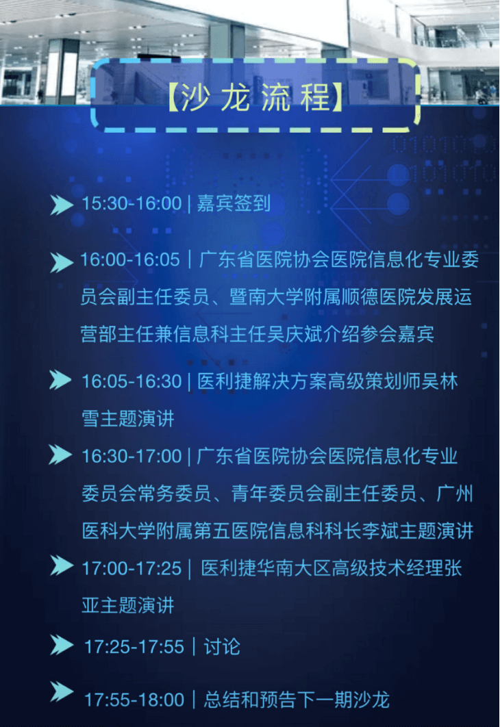 大数据赋能医院 — 创新“孵化器”丨医利捷为医院高质量发展插上腾飞之翼1.png