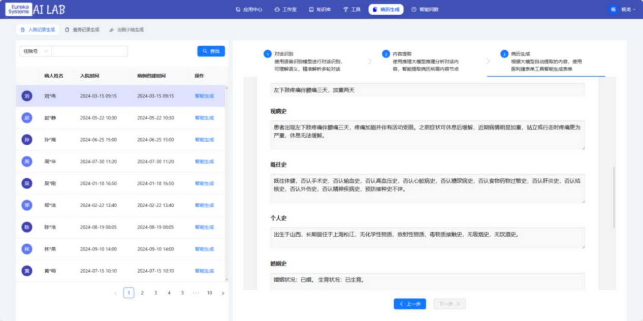 DeepSeek接入，双模型引擎驱动“浦医智捷”重磅升级3.png