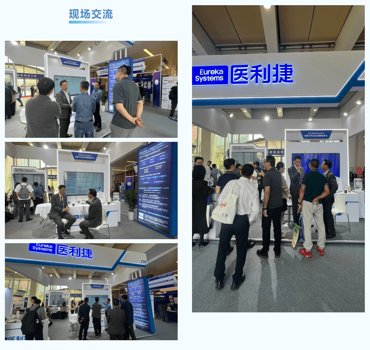 华南信息大会现场交流1.png