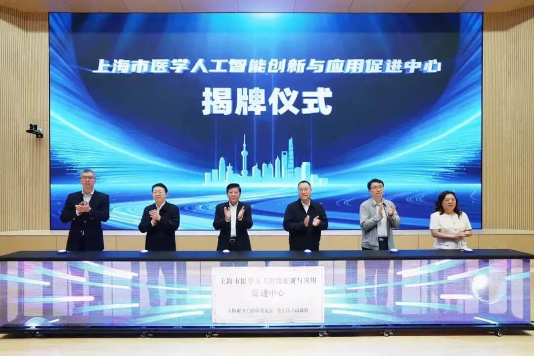 “人工智能+医疗健康”推进会.jpg