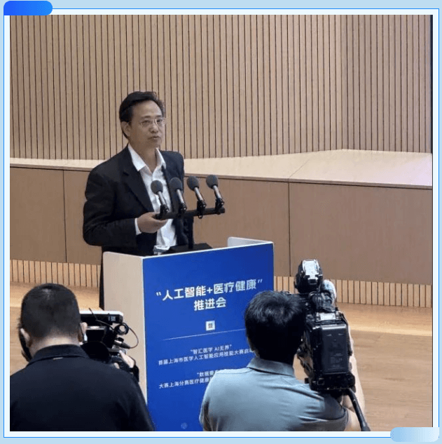 “人工智能+医疗健康”推进会2.png