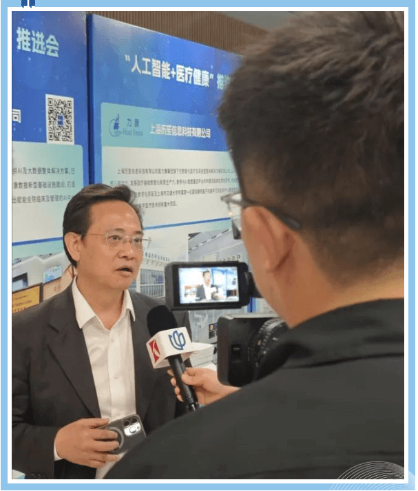 “人工智能+医疗健康”推进会3.png