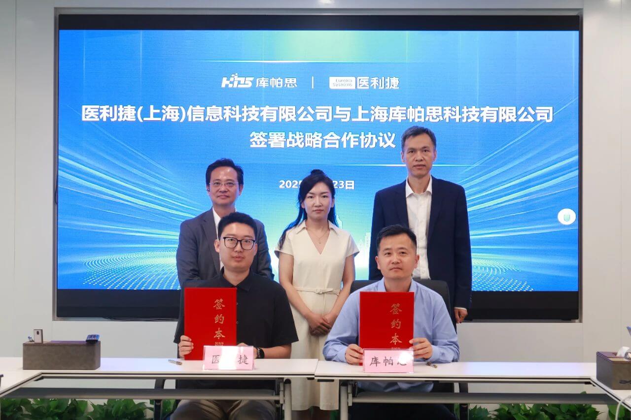 库帕思与医利捷达成战略合作，共启AI+医疗智能化新篇章.jpg
