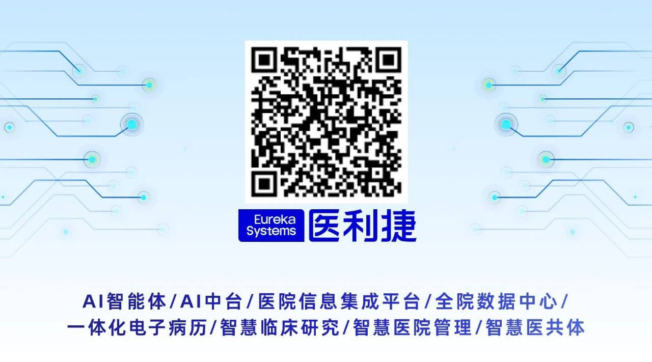 库帕思与医利捷达成战略合作，共启AI+医疗智能化新篇章3.jpg